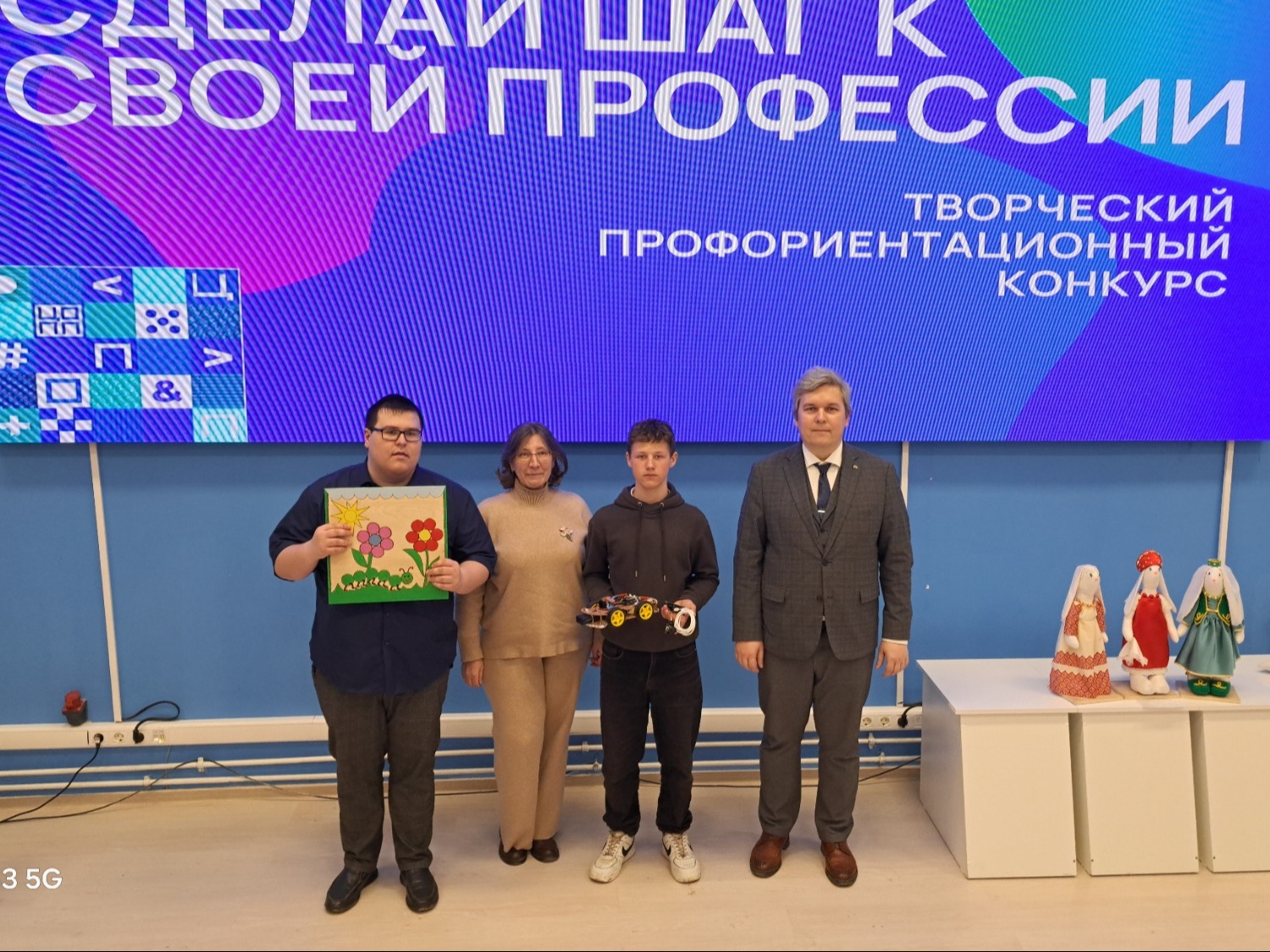 «Сделай шаг к своей профессии».